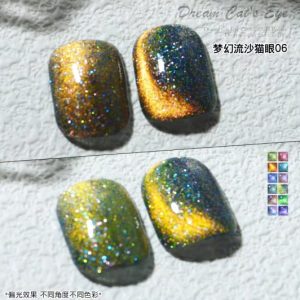 8ML MISCHEERING CAT EYE GEL